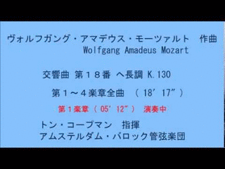 交響曲第18番の画像