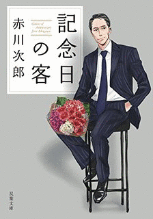 消えた男の日記の画像