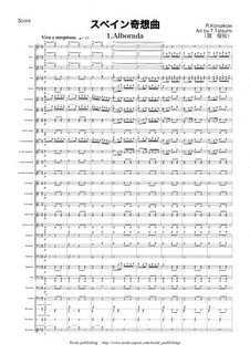 スペイン奇想曲の画像