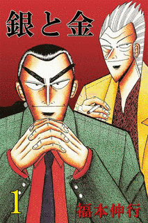 金と銀の画像