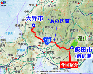 国道418号の画像