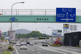 国道201号の画像