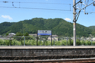 八木城の画像