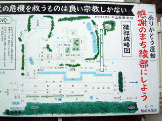 綾部城の画像