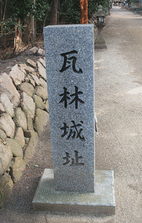 瓦林城の画像