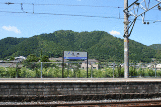 八木城の画像