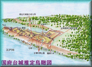国府台城の画像