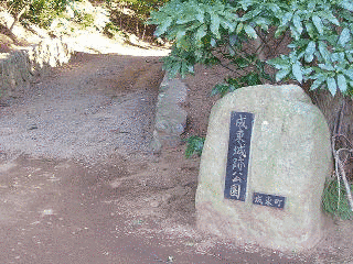 成東城の画像
