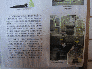 伊東四十八城の画像