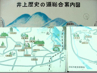 井上城の画像