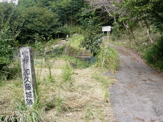 加久藤城の画像