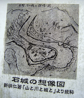 新納石城の画像