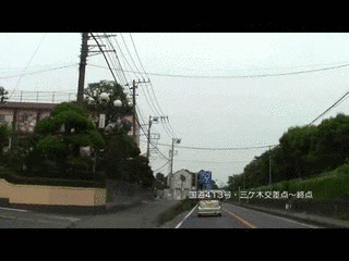 国道413号の画像