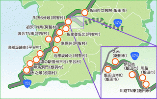 国道153号の画像