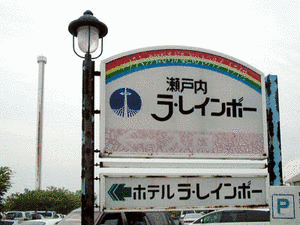 金山バイパスの画像