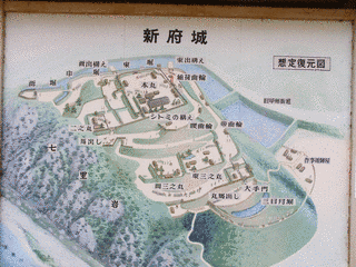 新府城の画像