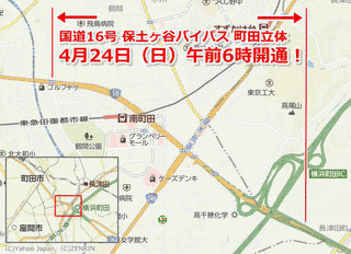 保土ヶ谷バイパスの画像
