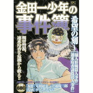 金田一城の画像