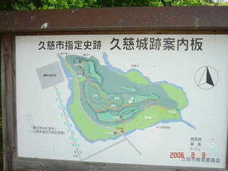 久慈城の画像