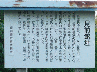 見前館の画像