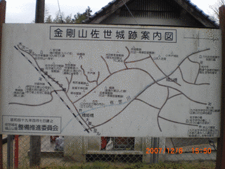 佐世城の画像