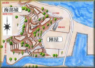海部城の画像