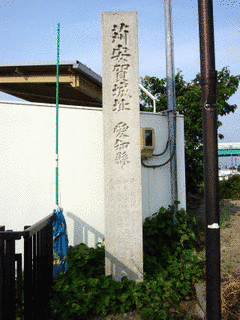 苅安賀城の画像