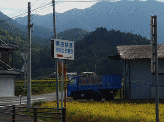 黒田城の画像