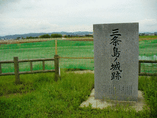 三条城の画像