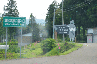 箕冠城の画像