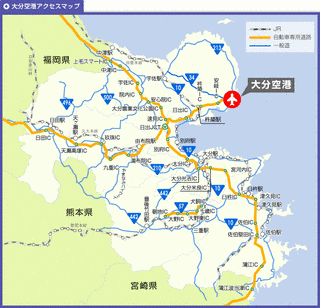 大分空港道路の画像