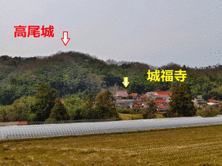 高尾城の画像