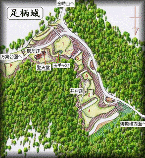 足柄城の画像