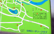 搦目城の画像
