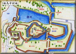 相馬中村城の画像