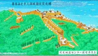 水久保城の画像