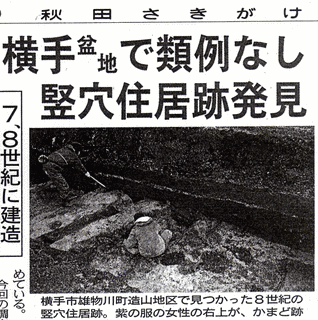 雄勝城の画像