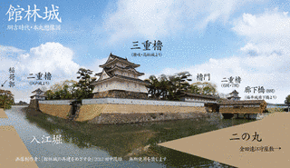 館林城の画像