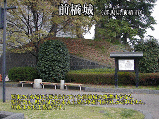 前橋城の画像
