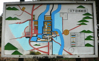 久下田城の画像