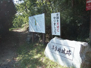 多良崎城の画像