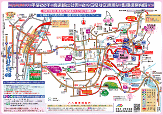 高遠バイパスの画像