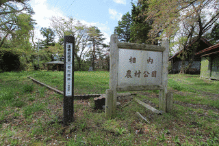 相内館の画像