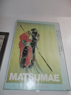 蠣崎城の画像