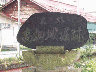 高畑城の画像