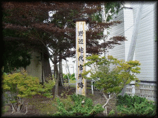 野辺地城の画像