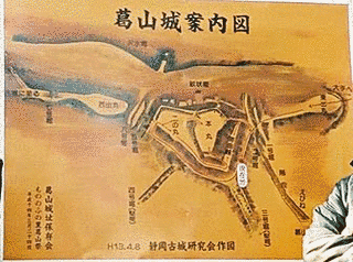 葛山城の画像