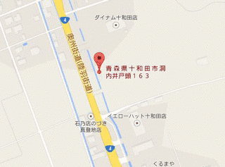 十和田バイパスの画像