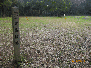 建昌城の画像