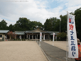 三重県護国神社の画像
